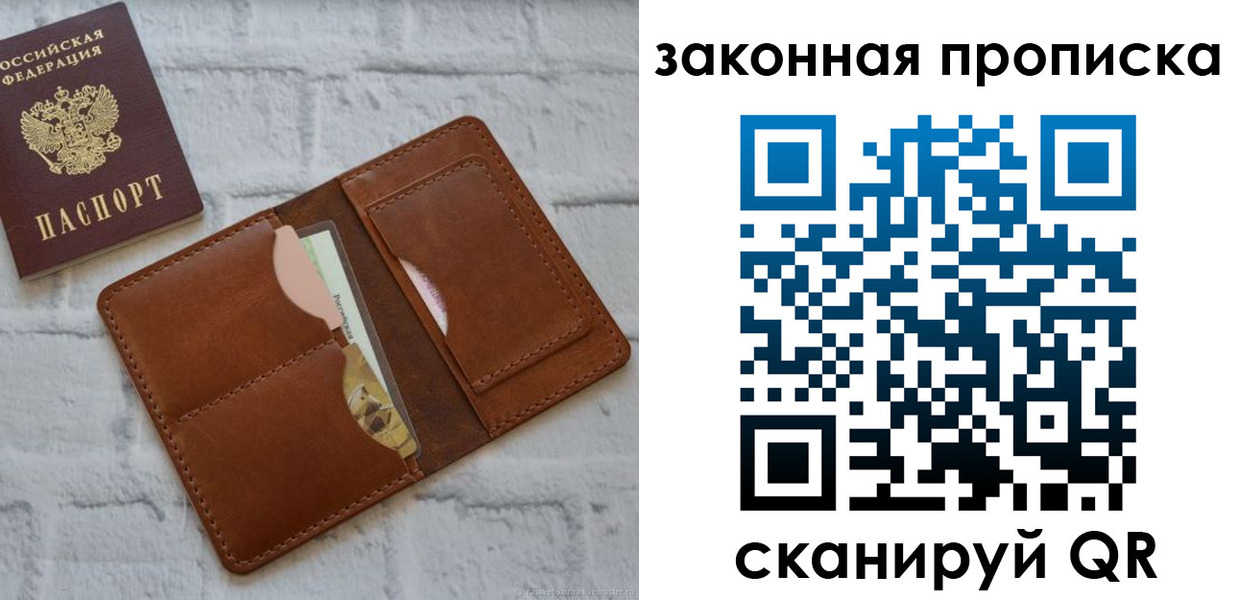 прописка гарантия в Окуловке
