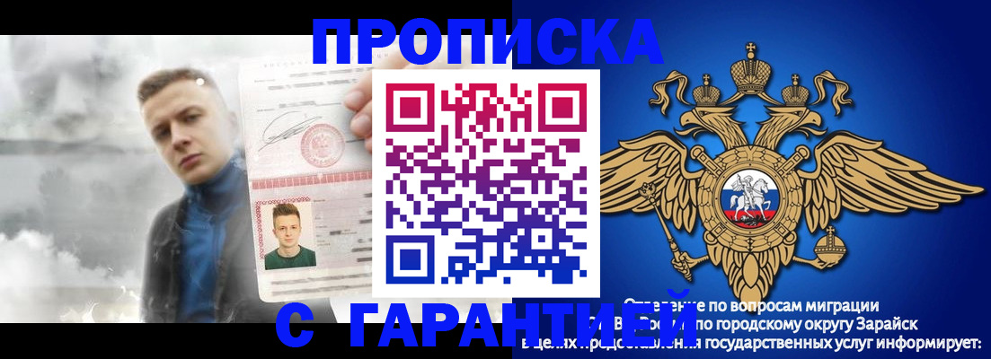 купить прописку в Окуловке