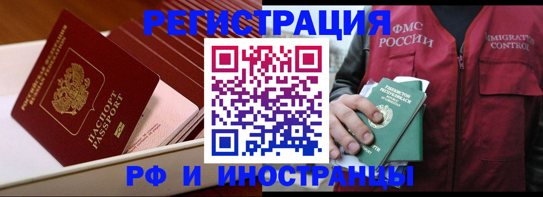 временная регистрация купить в Окуловке