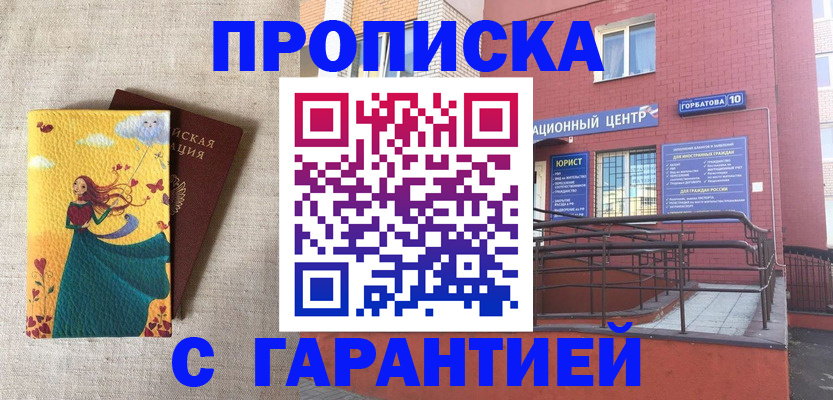 прописка для военкомата в Окуловке