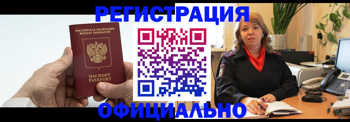 прописка гарантия в Окуловке
