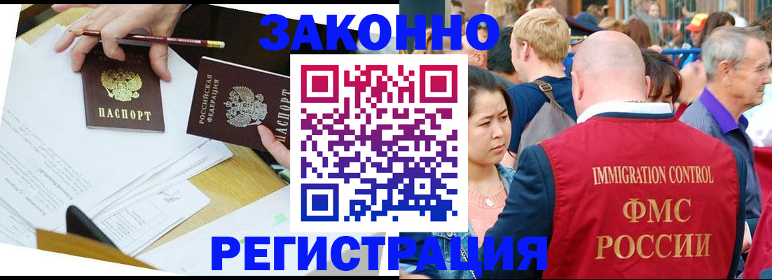 прописка паспорт в Окуловке